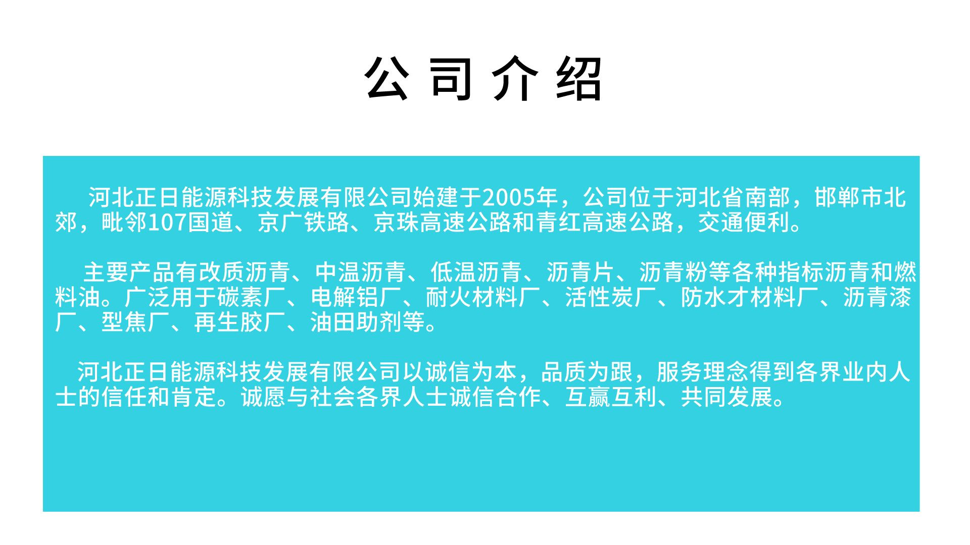 品牌推广极简ppt__2024-01-19+14_36_25