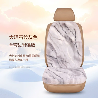 Car Plush Seat Cushion Winter Thickened Cow Pattern Plush Seat Cushion Warm Driver and Passenger Universal Car Seat Cover (Seat cushion, seat cover) - marbled-gray-1-seat-1-backrest