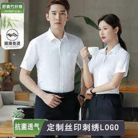 竹纤维免烫刺绣工衣企业员工商务短袖工作服衬衫定制刺绣印logo