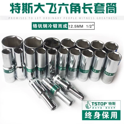 Tes Tools 12.5mm Series Large Hexagonal Extension Socket Head Single Piece Made in Taiwan