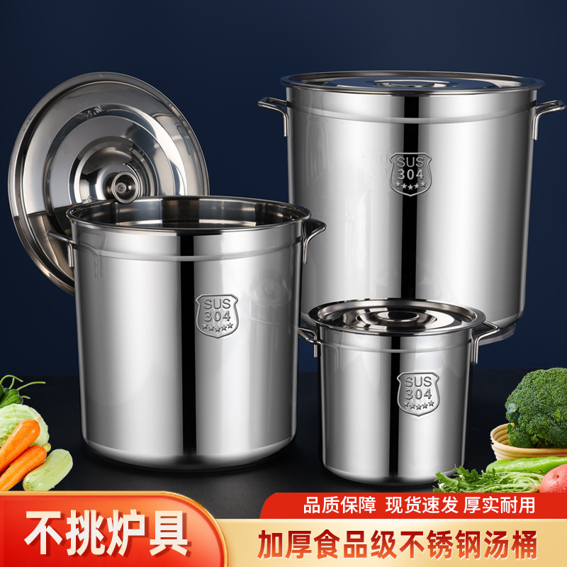 加厚不锈钢桶带盖汤桶饭店汤锅食堂多用桶大容量商用圆桶家用卤桶|undefined