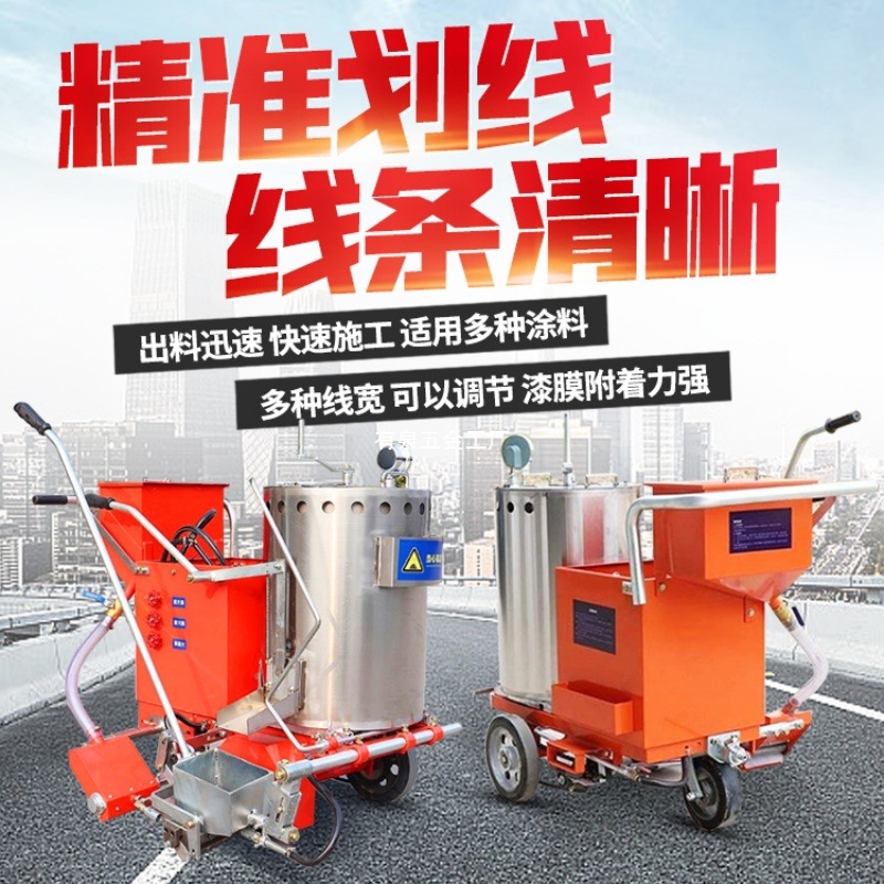 热熔划线一体机公路人行道路斑马线停车位标线震荡小型手推画线车