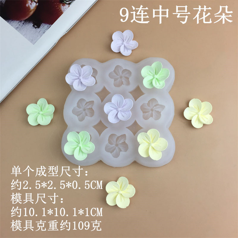 DIY3连五瓣花朵大中小号花朵硅胶模具翻糖蛋糕花朵滴胶点心装饰模|undefined