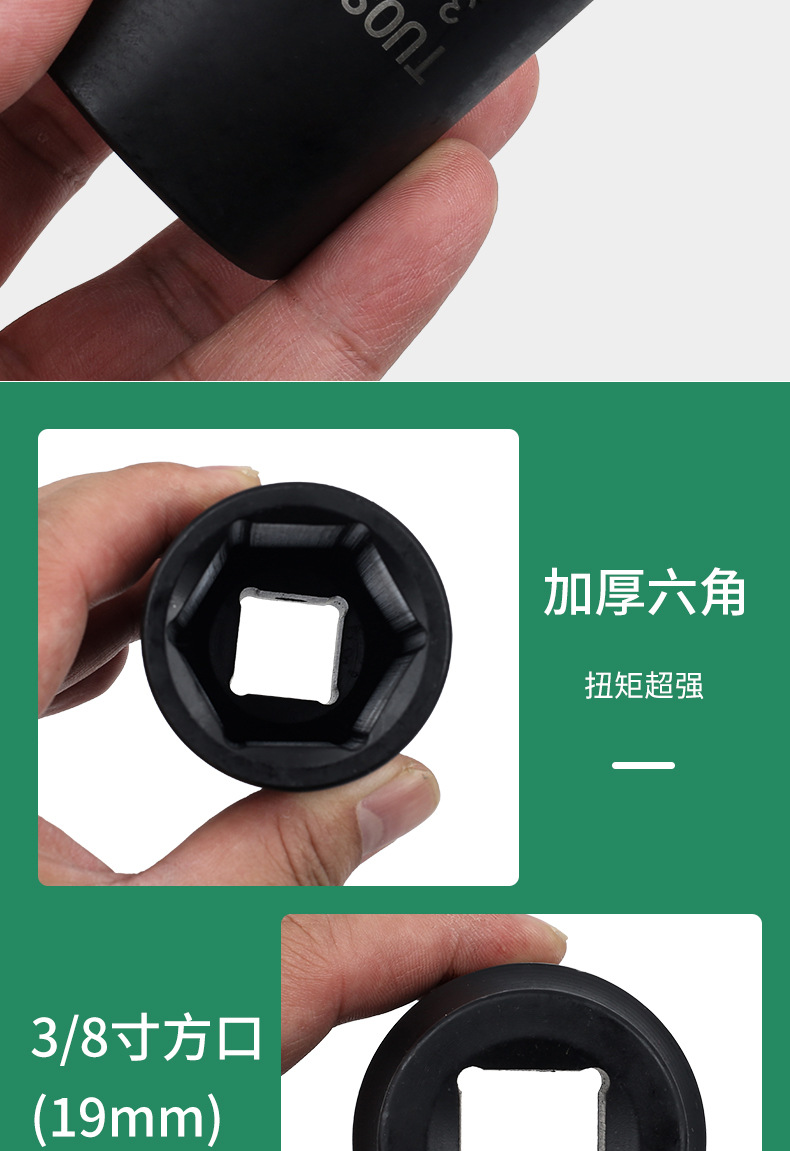 Головка ударная Tuoshi 3/4" 17мм