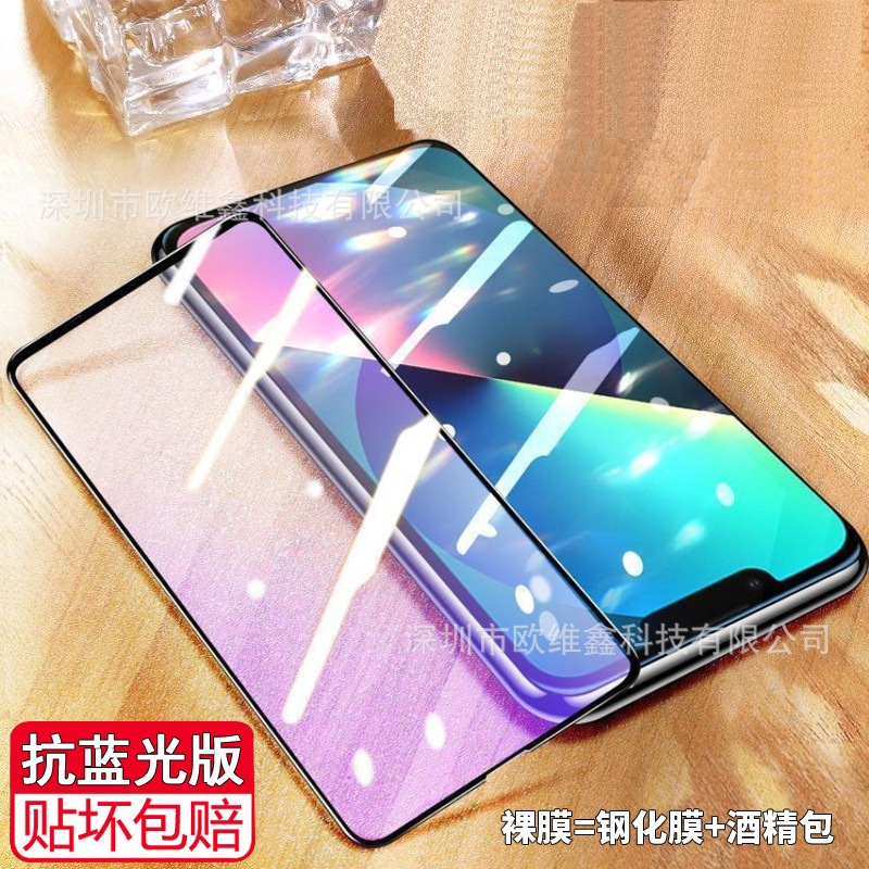 華為nova10se hd強化膜9se全画面抗ブルーレイnova8i防爆8se携帯電話フィルムを適用する|undefined