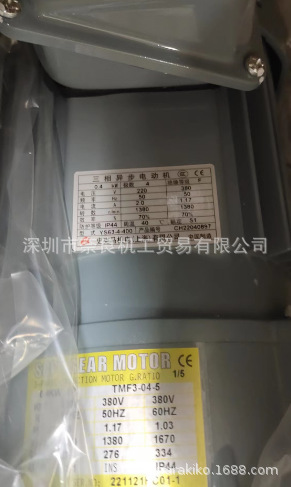 日本史克马减速电机TMF3-04-5 议价
