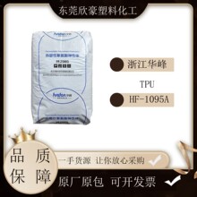 TPU �A�� HF-1095A ��ĥ �����| ͸�� �ߏ��� �����⾀ �����Ծ�
