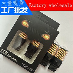 144SMDLED ブレーキライト 1156 7440 3014 T20 デコードアンチストロボ超高輝度ターンシグナル車のライト