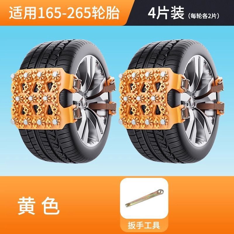 [이중 잠금 헤드] 노란색/3줄의 강철 못/업그레이드된 두꺼운 내마모성 TPU-4 팩 + 도구 [적용 범위 165-255]