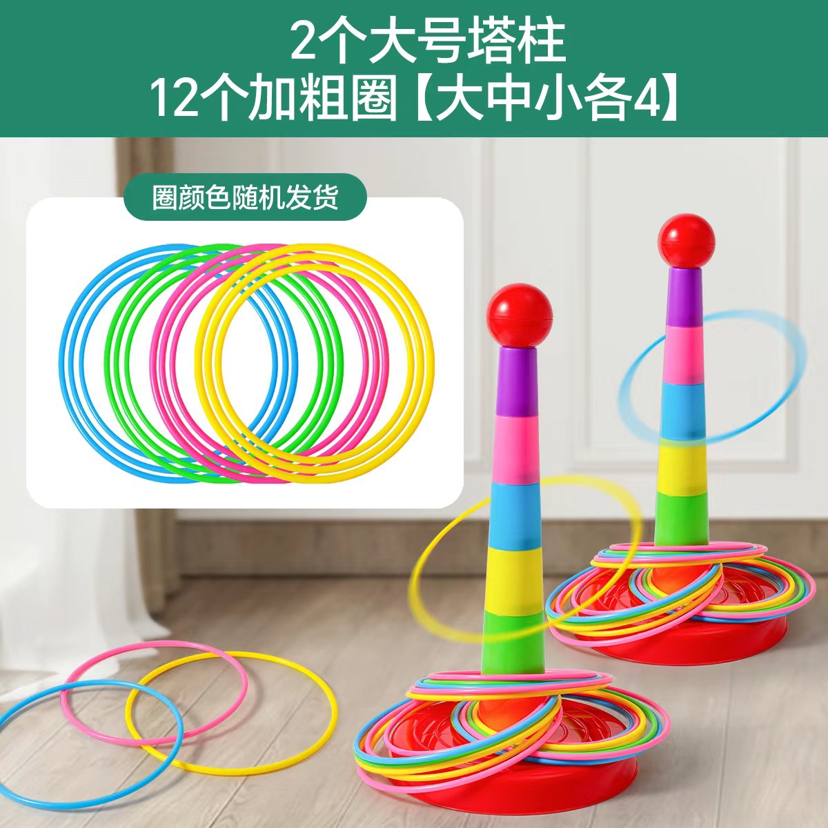 대형 타워 기둥 2개 + 굵은 원 12개 [대형, 중형, 소형 각 4개]