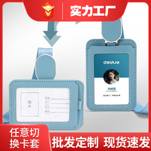 皮质工作牌卡套横竖两用工作证卡套伸缩挂绳pu仿皮工作牌证件卡套