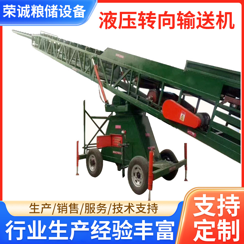 液压转向输送机移动式转向输送机粮库用入库登高浇堆转向输送机