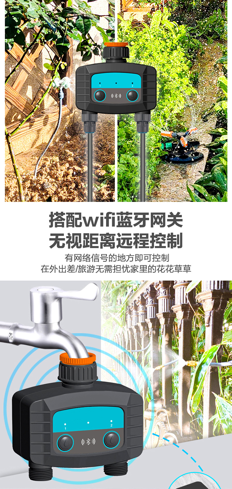 二路蓝牙控制器_04