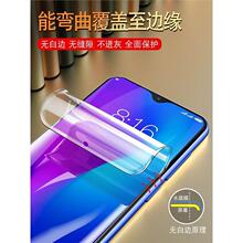 适用oppo r17钢化水凝膜r15x梦境版r11r11s手机pro全屏plus防摔op