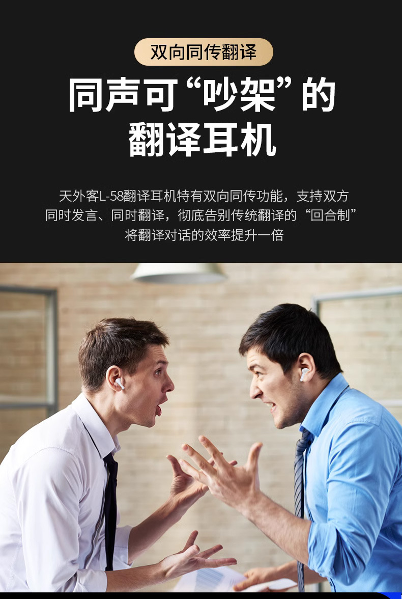 The 2025 new model Y30 translation headphones feature real-time simultaneous video call translation in multiple languages via Bluetooth, a new cross-border model Application Scenario
