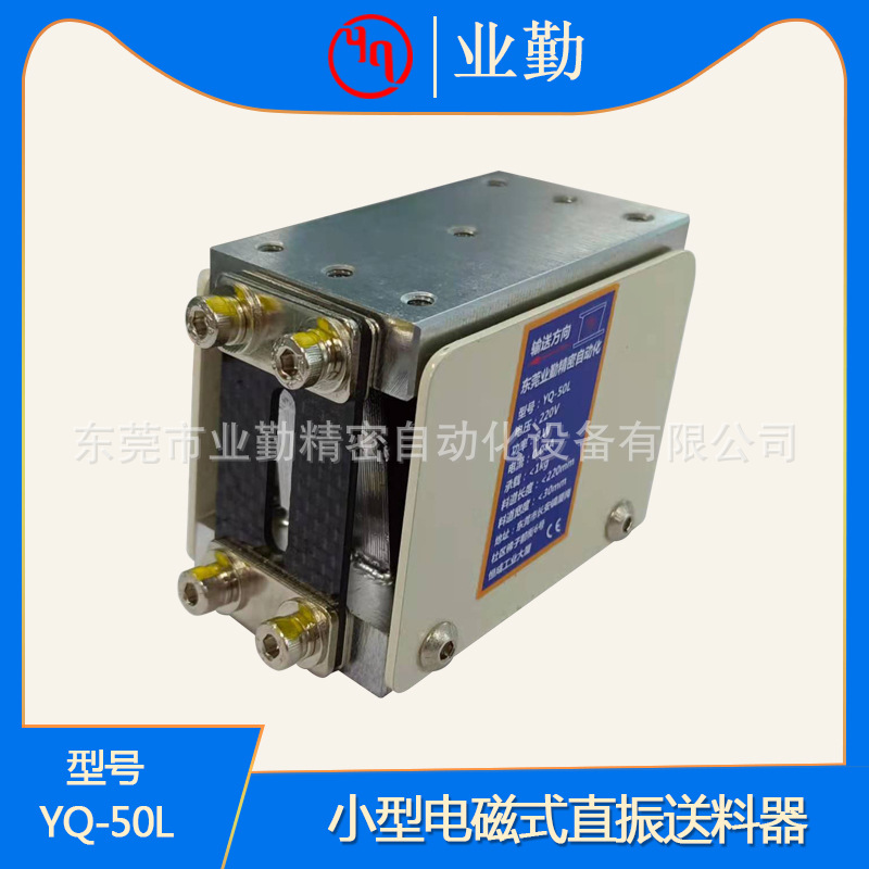 专供小型电磁式直振送料器220V振动盘直线送料器轻载平振给料机