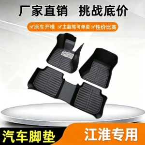 Suitable for JAC Heyue B15 sedan, RS hatchback, Ruifeng S3/S2/S5, Tongyue Ruieying IEV4 car floor mats
