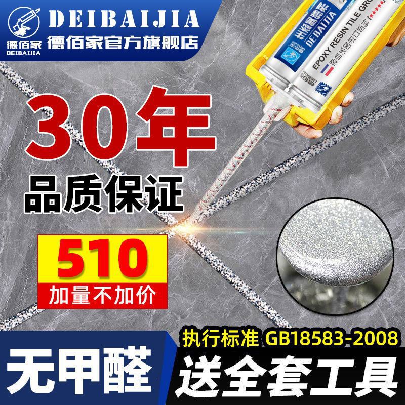 美缝剂家装真瓷胶瓷砖地砖防水防霉填缝勾缝剂