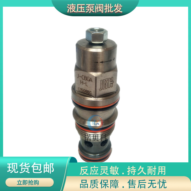 台湾JGH久冈 引导式插装阀 J-CBGA-H-L，J-SCCA-A-L，J-CBEA-I-L