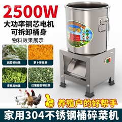 养殖不锈钢碎菜机喂鸡家用多功能切碎饲料蔬菜粉碎机草机