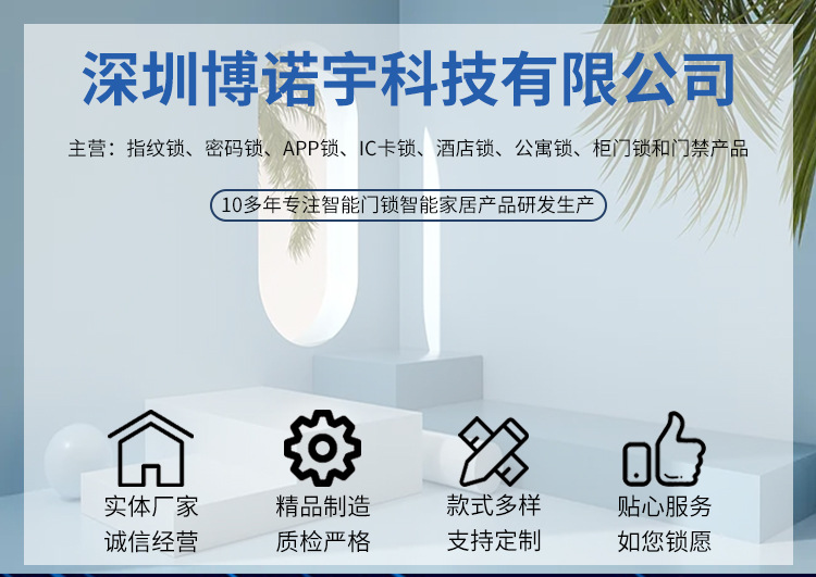 博诺宇详情页_01 -