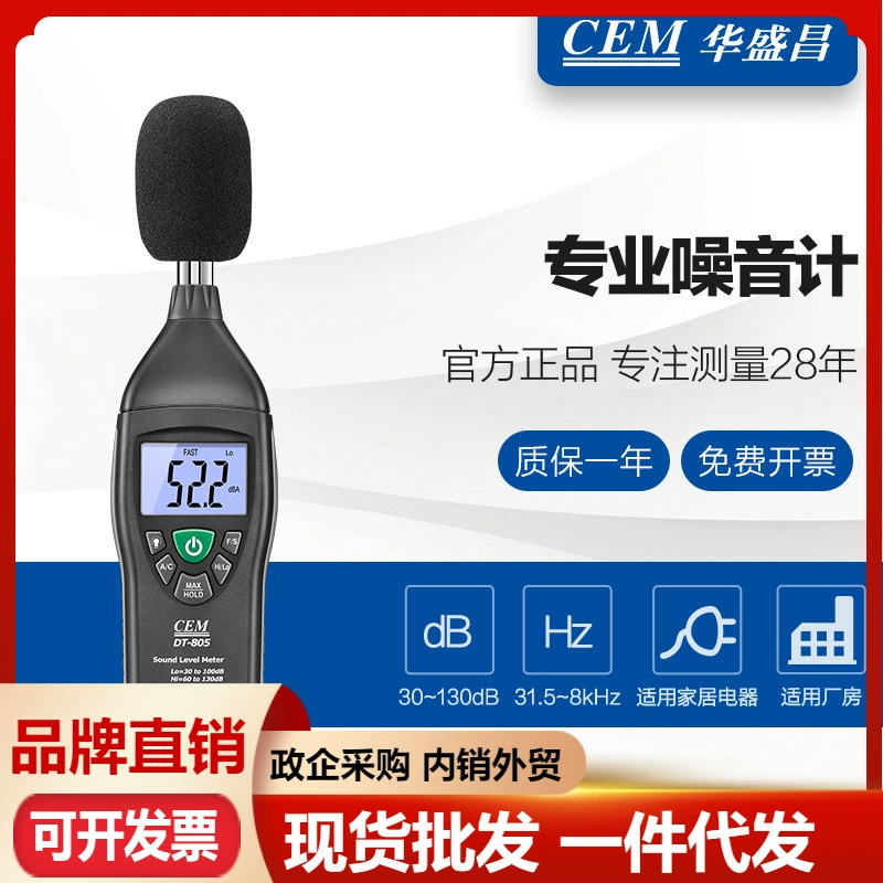 CEM Jinchang DT-805 измеритель шума Высокоточный измеритель уровня звука тест на шум детектор звука сплит-метр