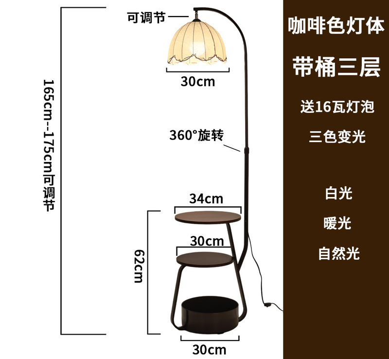 HOWNICE复古氛围落地灯客厅台灯沙发卧室床头多功能灯具三色变光|undefined