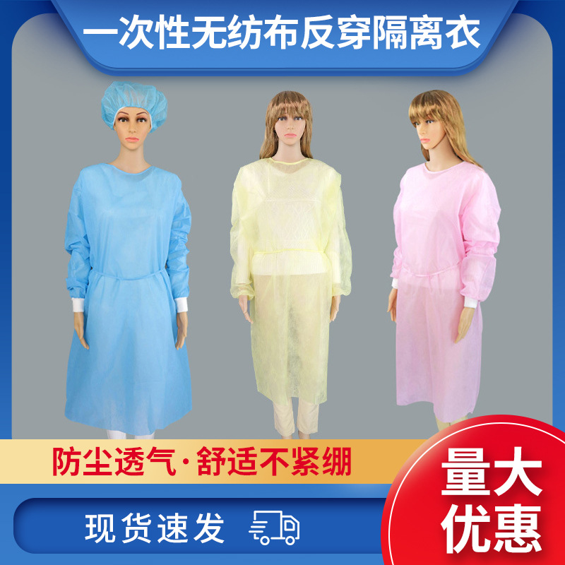 现货批发一次性SMS防护服无纺布pp防尘服民用食品工厂隔离衣