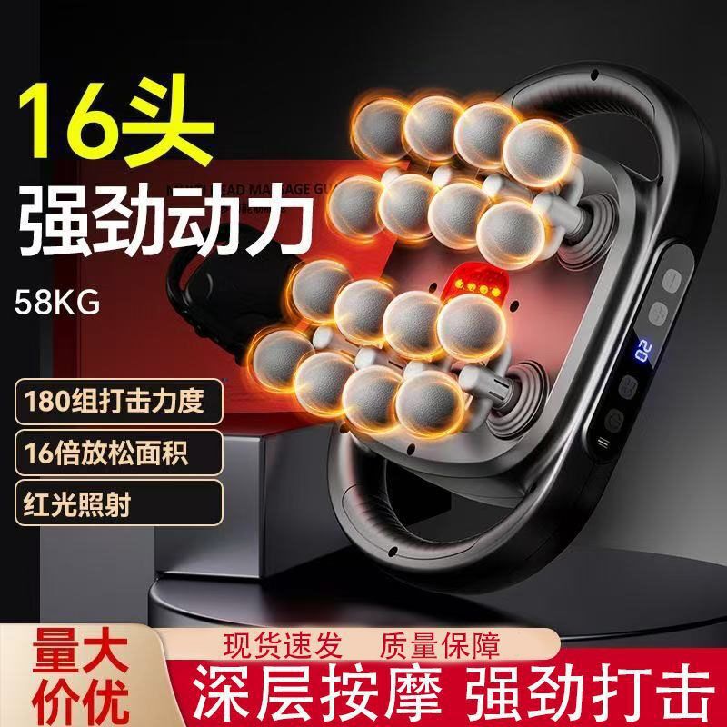 筋膜枪专业级16头按摩器颈椎腰背部肌肉多头懒人深层放松按摩神器|undefined