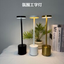 北欧铜本色黑色工字台灯USB充电触摸LED艺氛围装饰调光床头柜