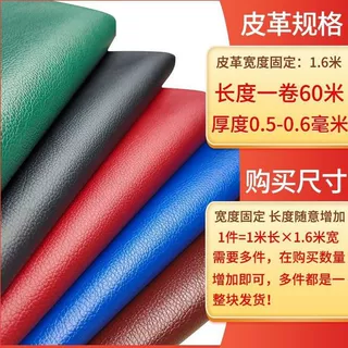 pu皮革面料加厚耐磨小荔枝纹汽车座椅沙发床头软包硬包加宽人造革