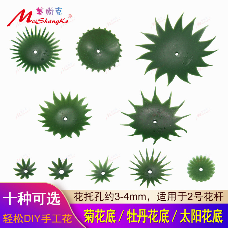 Flat bottom flower holder silk mesh flower material chrysanthemum peony flower sunflower bottom stocking flower handmade flower calyx