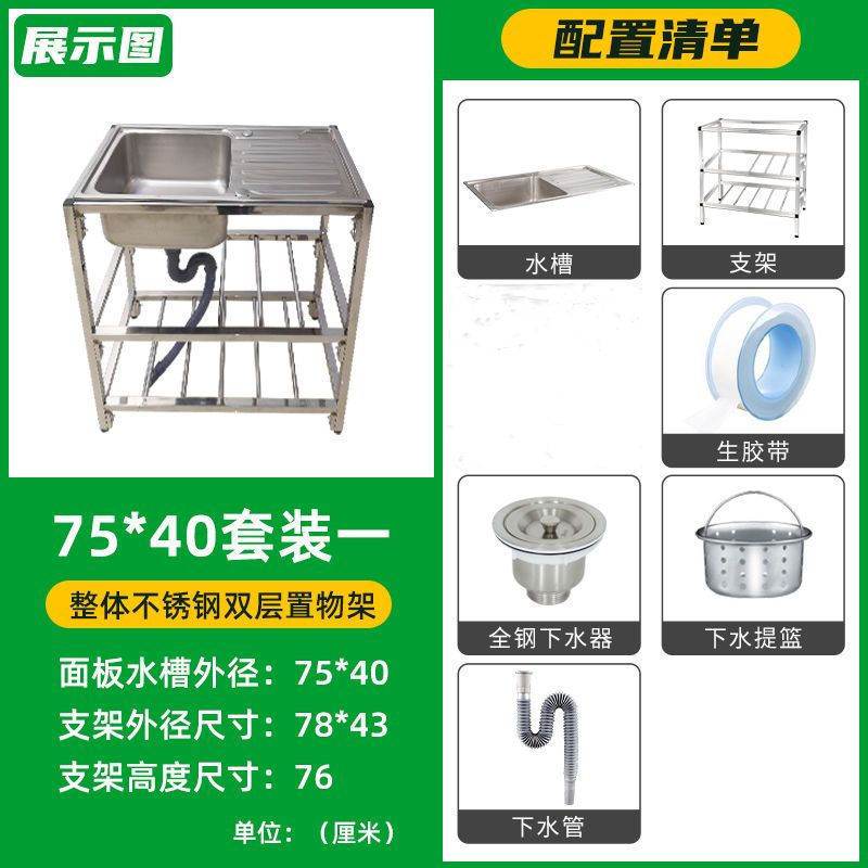 シンプルなステンレス製シンク、ブラケットプラットフォーム付き、シンク、シングルシンク、フロアシェルフ、操作台、キッチンシンク|undefined