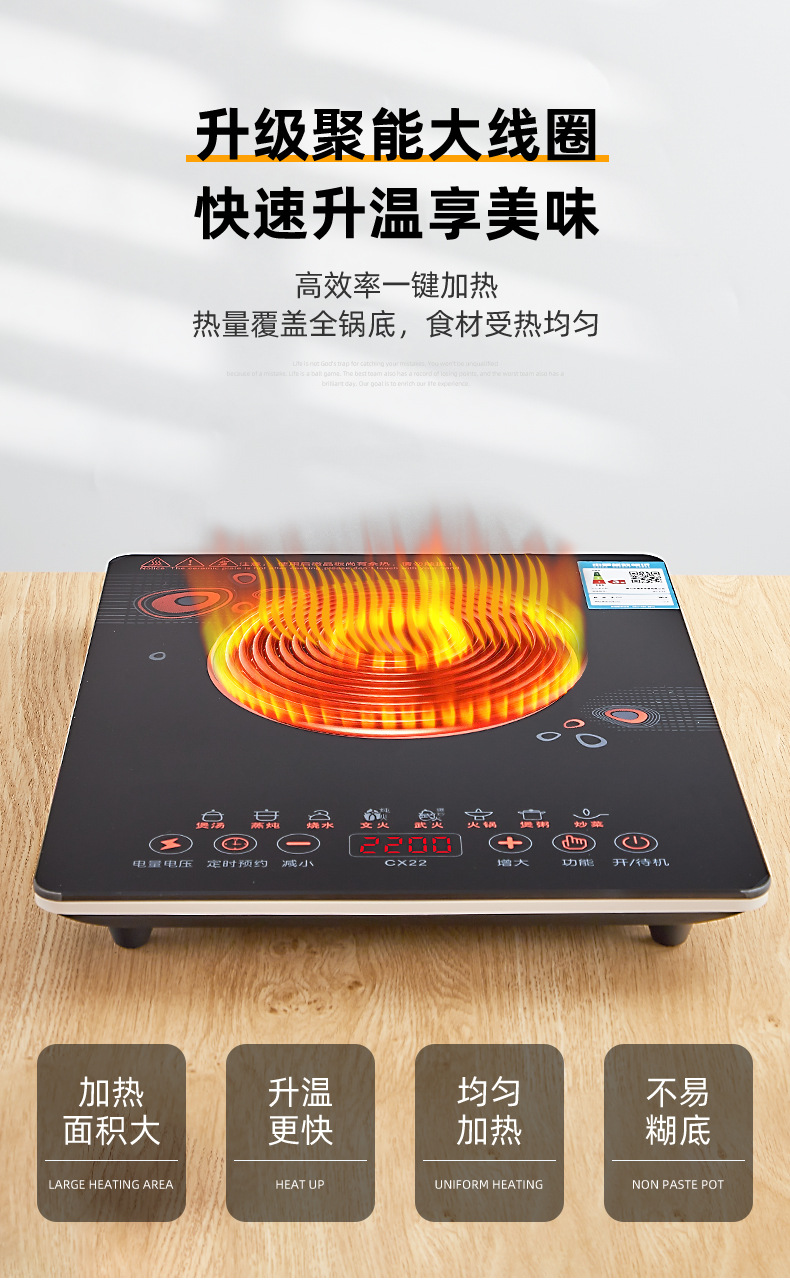 电磁炉_04.jpg