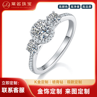 Four-Claw Round Diamond Three-Stone Women's Ring K Gold Series 0.5 Carat Laboratory-Grown Diamond D Grade Vvs Women's Fashion Trend