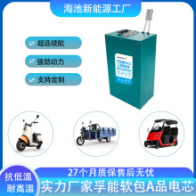 廠家直銷型鋰電池儲能太陽能動力廠家批發7280