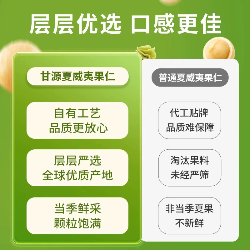 甘源 430g mustard-flavored Hawaiian nuts in bags about 30 packs to satisfy craving nuts without shelling and casual snacks