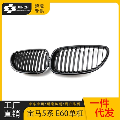 Suitable for BMW 5 series Zhongwang