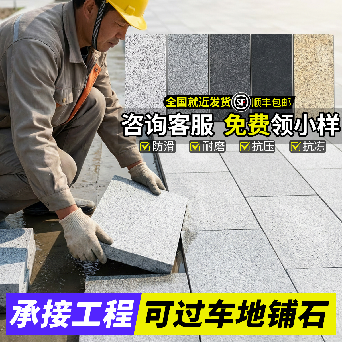 户外生态地铺石300x600地砖农村庭院仿石材PC砖石英砖院子瓷砖