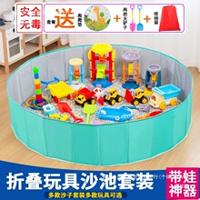 决明子玩具沙滩玩具套装儿童沙子玩具沙室内仿瓷沙家用围栏挖沙池