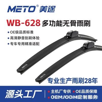 Meitu Wiper Blades Silent Wiper