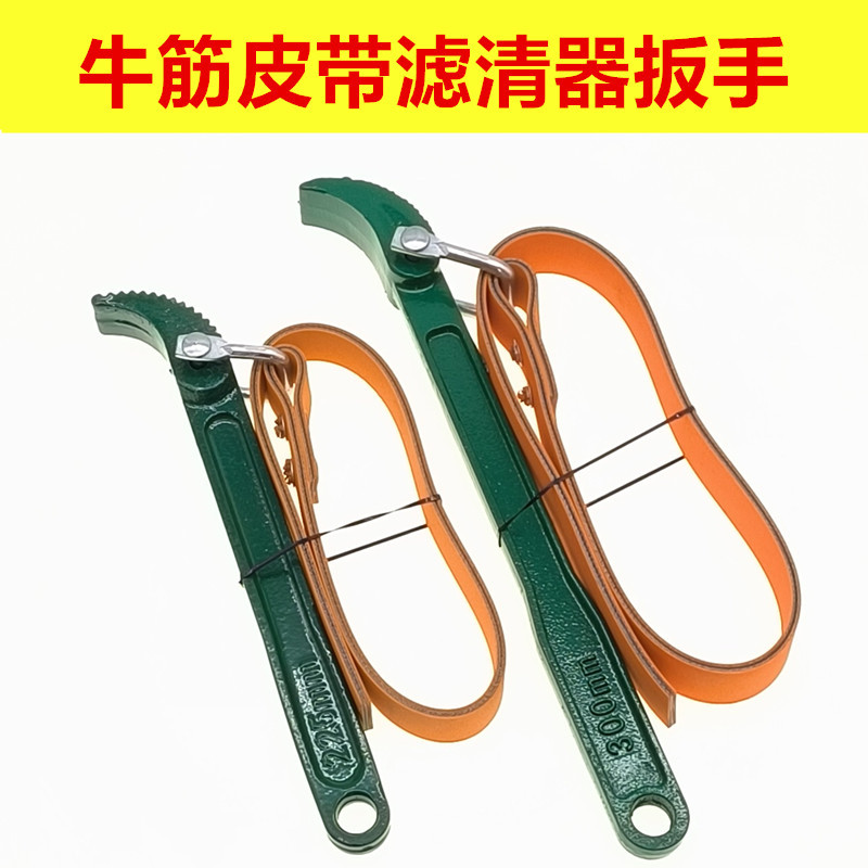 机油滤芯扳手机滤皮带牛筋皮带扳手滤清器格拆装工具