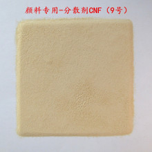 浙造牌 颜料分散剂CNF  水性粉体 多用途扩散剂CNF 纯品 无掺假