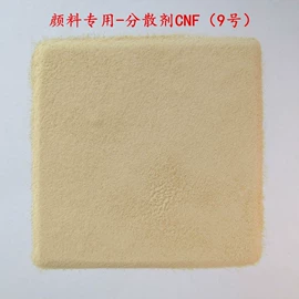 分散剂;润湿、渗透剂;乳化剂