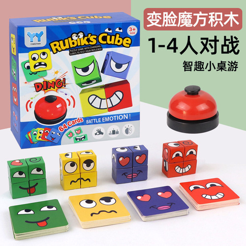 Face Changing Rubik's Cube Fun Building Blocks Expression Smiley Face Puzzle Double PK Children's Focus Thinking Training Educational Toy