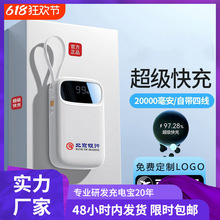 【3c认证】大容量充电宝20000毫安超级快充超薄小巧便携移动电源