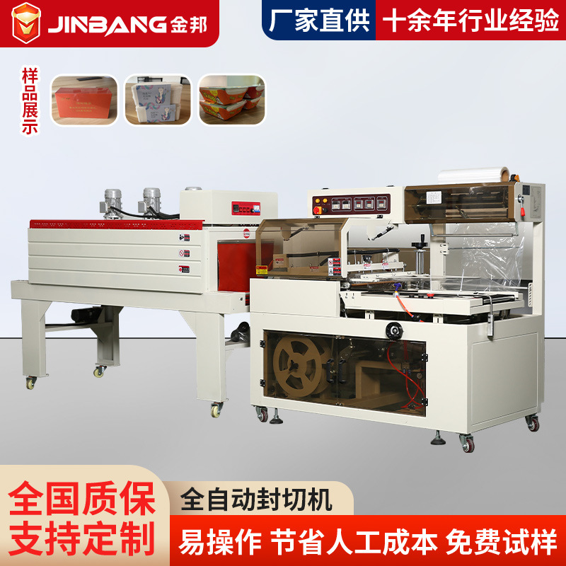 书本塑封机商用封口机热收缩蒸汽收缩炉机械设备茶叶包装封膜机