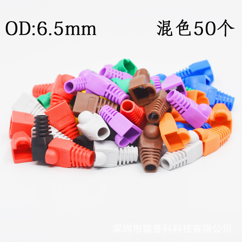 Supply RJ45 crystal head sheath (OD6.0-6.5-7.0) five categories six categories seven categories of cable sheath single color mixing