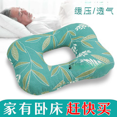 褥疮垫病人瘫痪屁垫圈防压疮垫护理卧床老人久躺神器四季通用秋冬