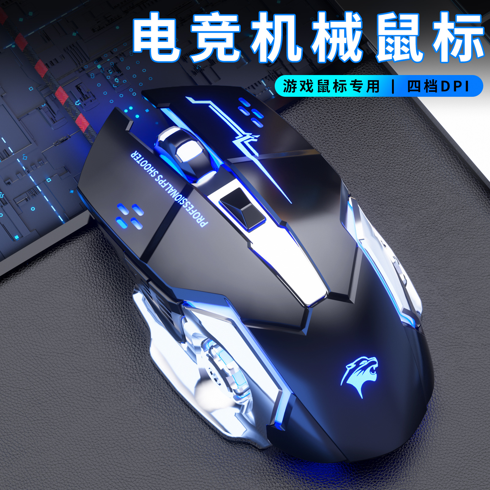 Fugui f5 Iron Bottom Braided Wire Wired Mouse Office Game Mouse Desktop Notebook
